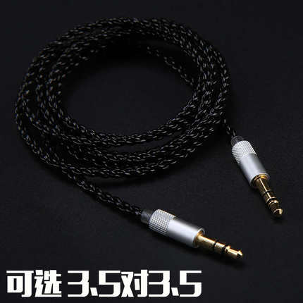 2.5转3.5音频线 3.5转2.5连接线 晶铜镀银编织线 3.5公对公耳机线