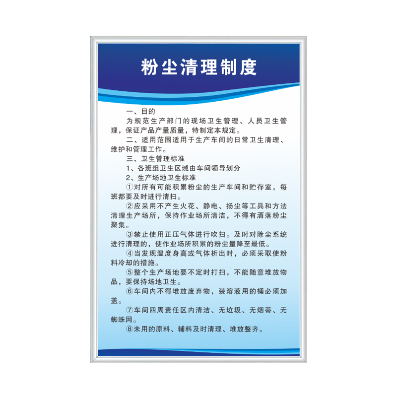粉尘爆炸应急预案清理危害告知卡