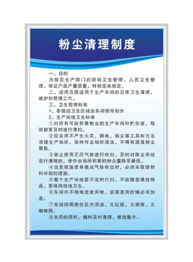 粉尘爆炸应急预案清理危害告知卡
