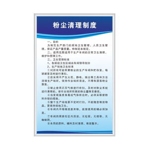 粉尘爆炸应急预案清理危害告知卡