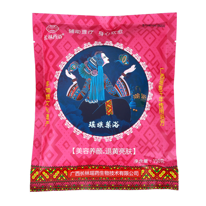 长林药浴瑶浴药包四季通排瘀堵
