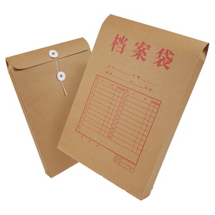 得力5953牛皮纸档案袋A4纸质文件袋资料袋财务公文袋文具10个装