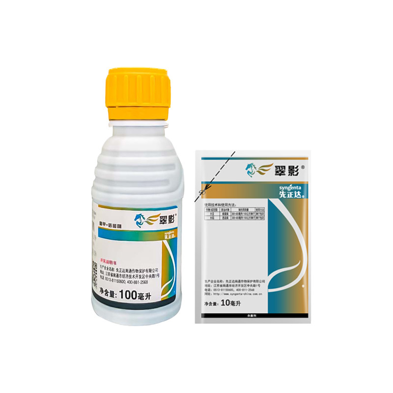 先正达62.5克升精甲咯菌腈