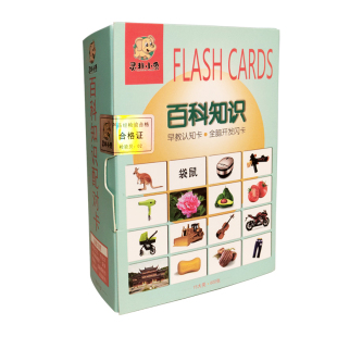 灵非小象儿童益智早教认知卡片宝宝启蒙看图识字右脑记忆训练卡