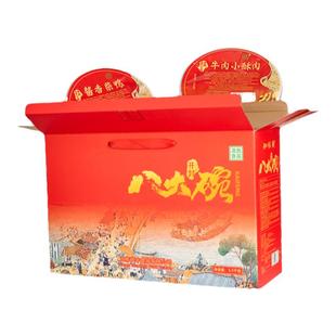 清真八大碗预制菜年夜饭半成品年货礼盒送礼蒸碗熟家宴春节送长辈