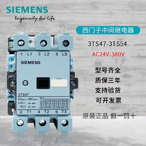 议价交流接触器3TF47 55 56 48 49 50 5适用