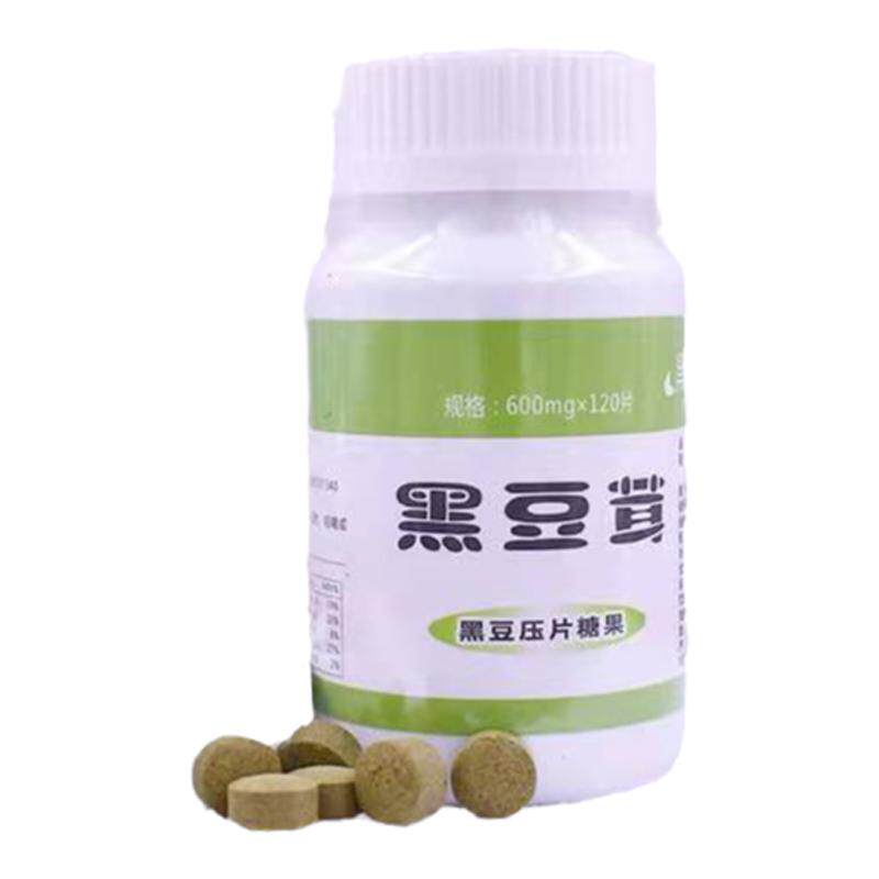正品黑豆茸升级版黑豆茸压片糖果