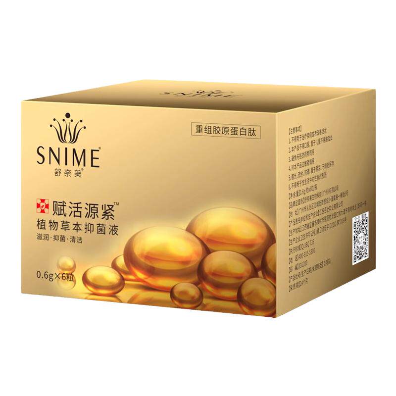 舒奈美私密源紧私处护理保养胶囊