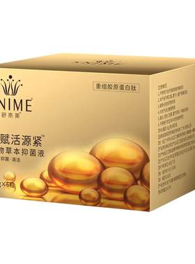舒奈美私密源紧私处护理保养胶囊