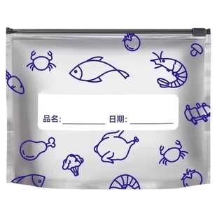 铝箔保鲜密封袋食品级冰箱家用冻肉蔬菜食物抗菌分装收纳袋拉链式