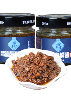 李村脂渣海鲜酱青岛特产鲅鱼籽乌酱海鲜酱香辣即食拌饭拌面酱