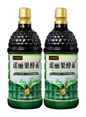 拍2组更划算，诺丽原液守护健康
