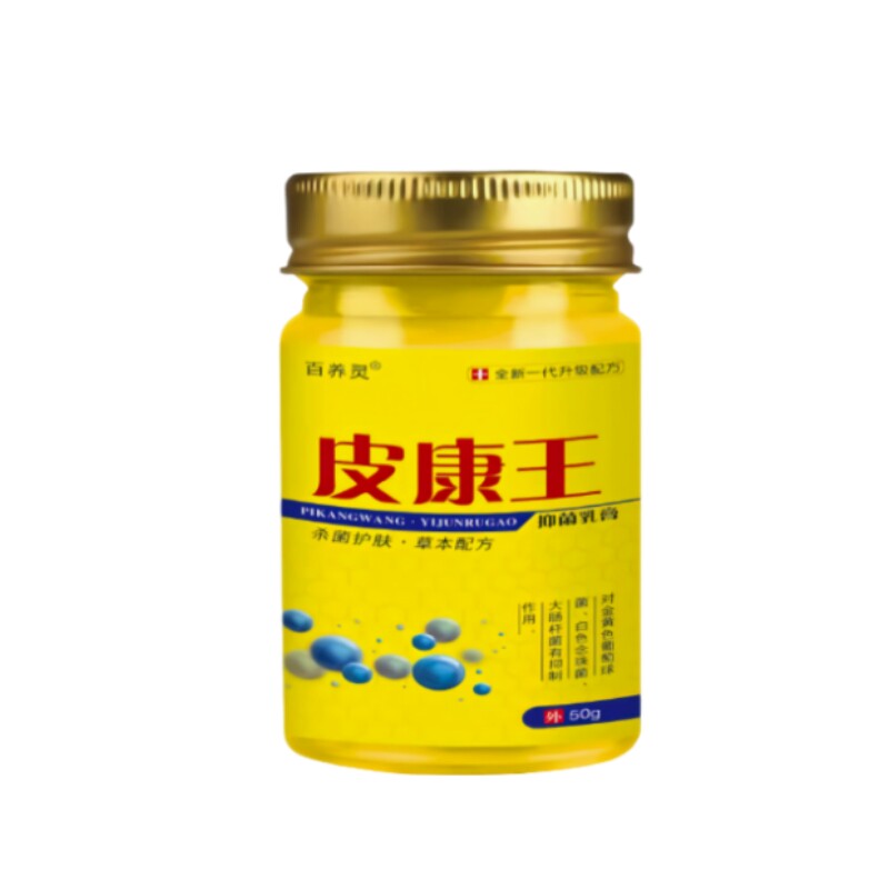 皮康王老牌子正品疹湿止痒根去外用顽固皮炎全身皮肤瘙痒特膏药效