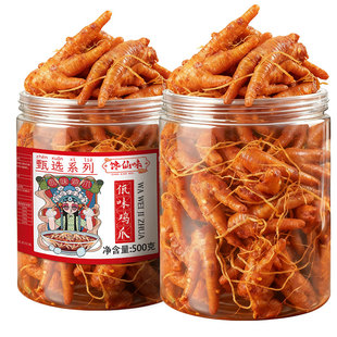 馋仙味佤味鸡爪正宗云南苤菜根网红同款微辣凤爪鸡脚追剧解馋零食