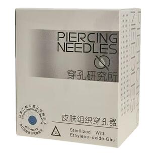 穿孔研究所|一次性无菌穿孔针|14G16G涂层针新款升级二代