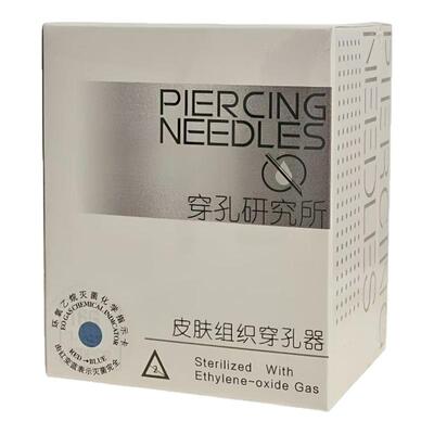 穿孔研究所一次性无菌穿孔针