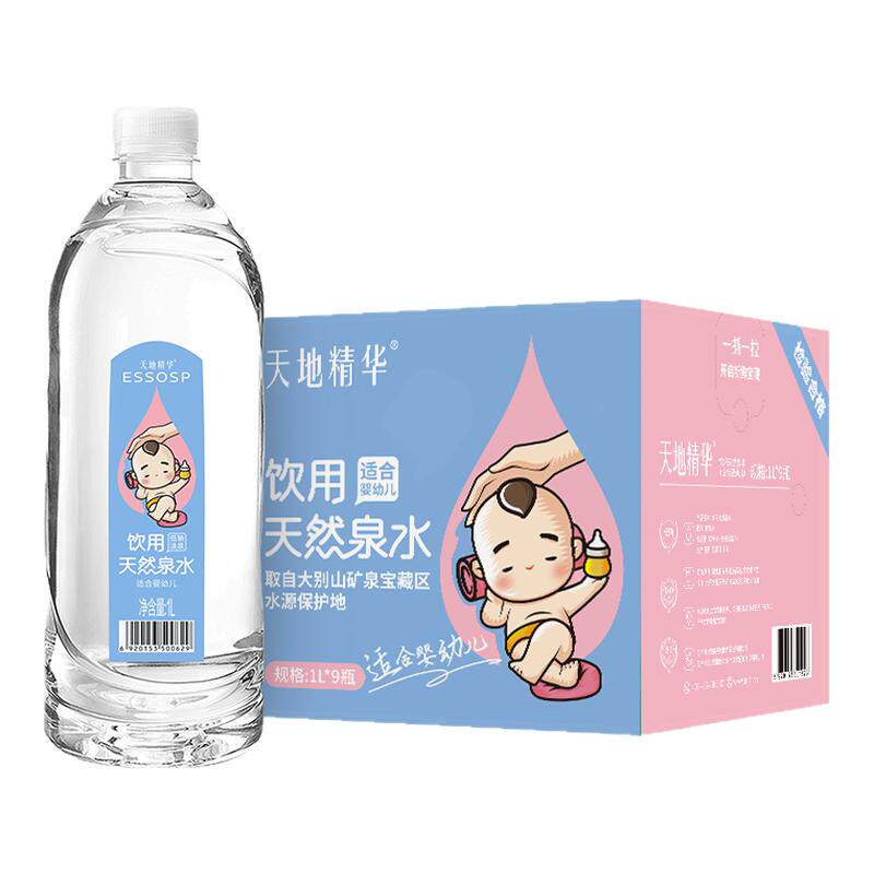 天地精华低钠淡泉水适合婴幼儿
