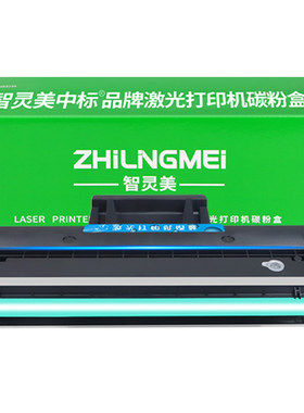 适用三星M2071硒鼓scx3401 D111S D101S M2070 ML2161 M2020打印机墨盒M2021 2165 2160墨粉3400碳粉3405粉盒