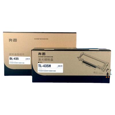 奔图TL435P3385M7185原装粉盒