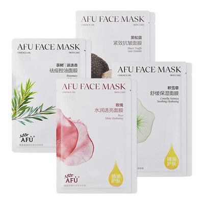 阿芙精油护肤面膜10片超值装！