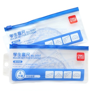 得力文具 尺子套装 直尺+三角尺+量角器四件套学生用品 学生套尺