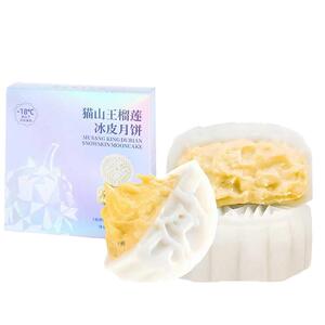 榴食喵猫山王榴莲冰皮月饼礼盒广式流心月饼中秋节日礼品高端送礼