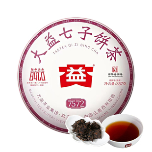 【顺丰包邮】大益普洱茶7572熟茶2024年云南七子饼茶357g/饼茶叶