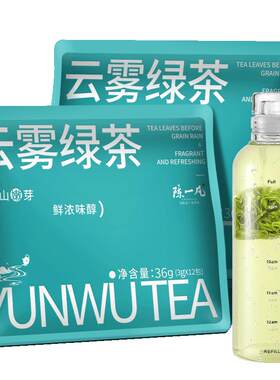 陈一凡云雾绿茶可冷泡茶