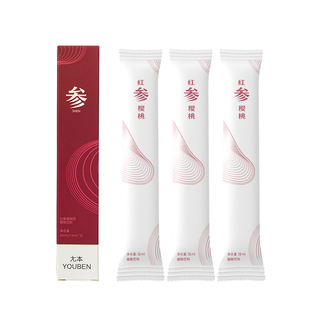 【U先】尢本红参樱桃饮非浓缩液石榴汁养生滋补品植物人参元气