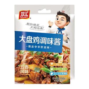 双汇大盘鸡调味酱袋装浓缩商用五香风味烧鸡公煲干锅底料新疆特产