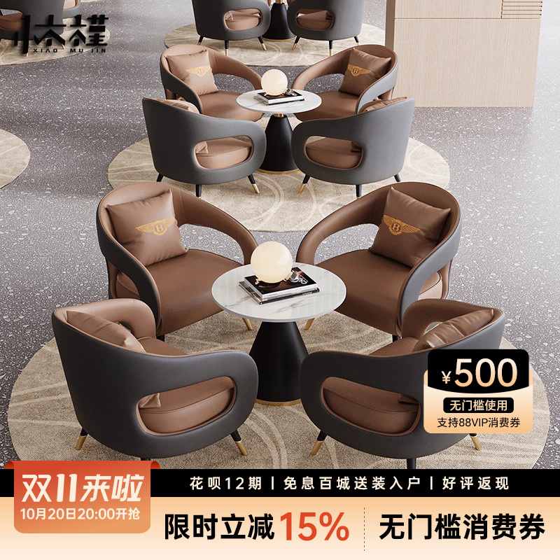 轻奢现代售楼处售楼部谈判一桌四椅小圆桌休息区接待洽谈桌椅组合