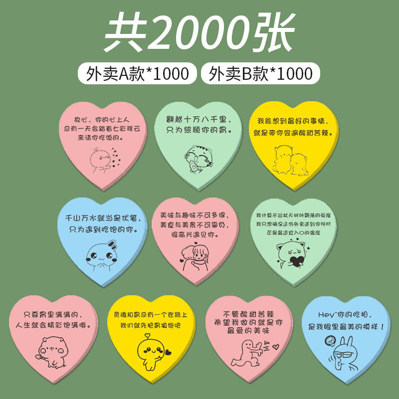 新年感谢卡外卖便利贴粘性强好评价贴纸美五星好评贴纸奶茶暖心提