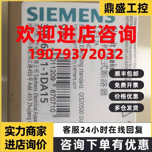 议价西门子 3RV6011-1AA15/1BA15/1CA15/1DA15/1EA15 3RV6411-1BA