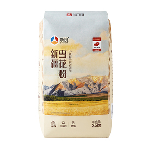新良新疆雪花粉2.5kg家用麦芯粉包子馒头拉面烘焙通用中筋小麦粉