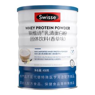 【直播专享】Swisse斯维诗乳清蛋白质粉自护力男女成人蛋白营养