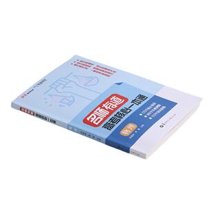 【赠视频宝典】网易有道领世名师有道物理高考核心一本通高中三年通用物理必刷题教辅赠高中视频学习宝典物理主理人李楠清华大学