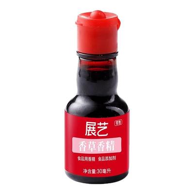 展艺食用香草精增香原料30g