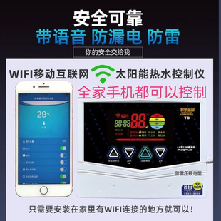 手机WIFI无线智能仪表太阳能热水器控制器带语音温控仪远程控制仪