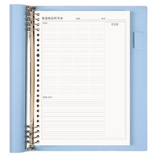 每日听写本软皮活页本小学生听写默写笔记本加厚活页可拆卸三年级四年级田字格默写本错字错词订正记录作业本