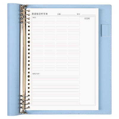 每日听写本软皮活页本默写笔记本