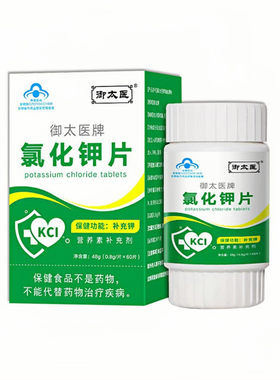 补充钾元素！推荐柠檬酸钾！！