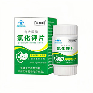 300mg氯化钾片保健食品补充钾元素儿童青少年成人孕妇60粒