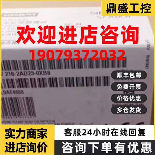 议价6ES7216-2AD23-0XB8西门子S7-200CN CPU紧凑设备6ES72162AD23