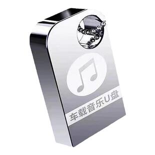 经典音乐u盘红歌老歌dj怀旧优盘CD碟片SD卡tf车载电子琴纯音乐u盆