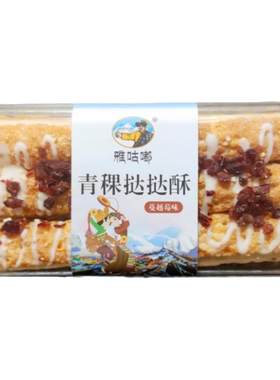西藏特产雅咕嘟青稞挞烘烤糕点