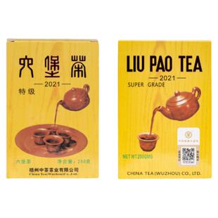 中茶牌黑茶六堡茶多特利2021黄盒六堡散茶2018年陈化250g