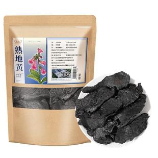 正品九蒸九晒熟地黄中草药材生地九制熟地片山茱萸野生泡水喝功效