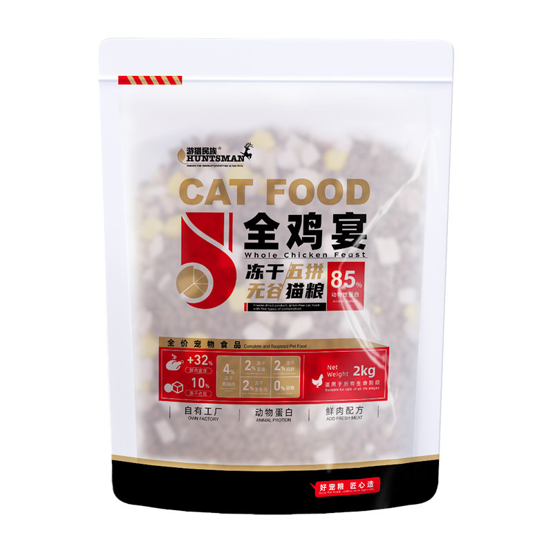 伊萨游猎民族冻干五拼无谷猫粮成猫幼猫营养增肥全价宠物主粮2kg