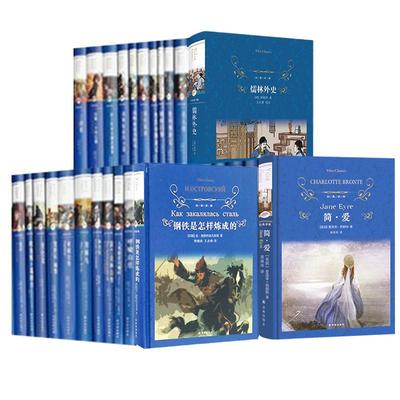 经典译林套装单本自选