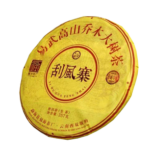 福海茶厂2021 易武刮风寨 云南普洱茶 生茶 357g